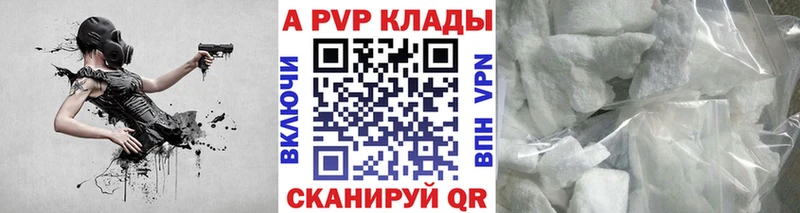 наркотики Называевск APVP СК