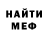 МЕФ кристаллы Bearded Nate