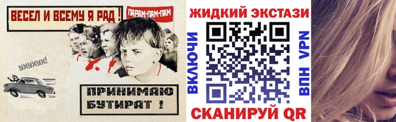 Бутират бутандиол  закладка  Называевск 