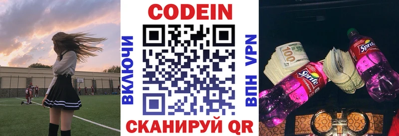 купить наркотики цена  Называевск  Кодеиновый сироп Lean напиток Lean (лин) 