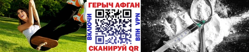 Героин гречка  мега ссылки  Называевск 