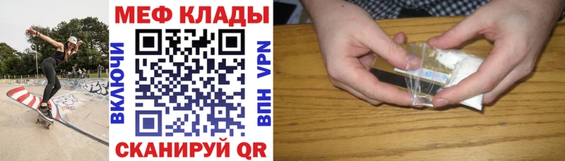 Мефедрон мука где купить наркоту hydra ТОР Называевск