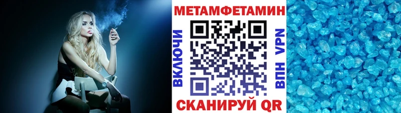KRAKEN маркетплейс  Называевск  МЕТАМФЕТАМИН винт 